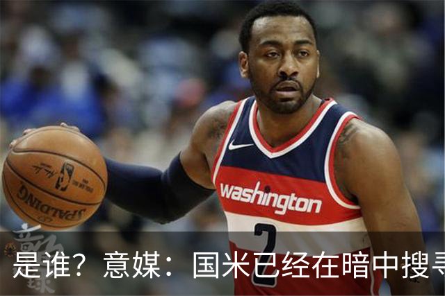 是谁？意媒：国米已经在暗中搜寻德弗里的替代者，属于顶级机密