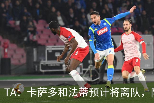 TA：卡萨多和法蒂预计将离队，阿尔瓦雷斯依然是巴萨的头号目标
